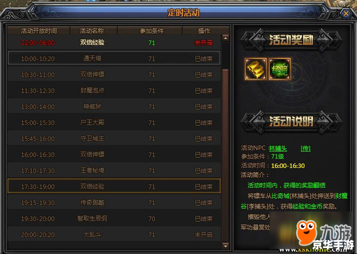 【梁山传奇1.76金币版】游戏分析与评测