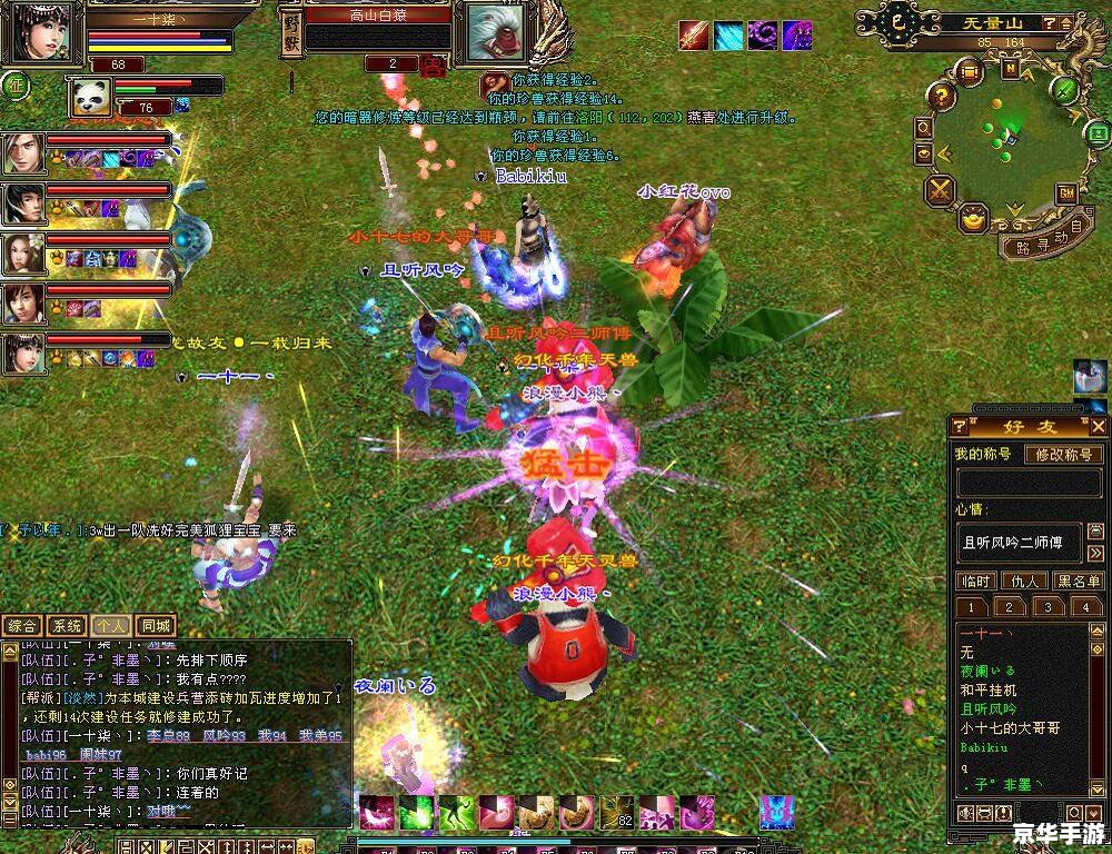 魔兽天龙八部：经典武侠与魔幻魔兽的完美融合
