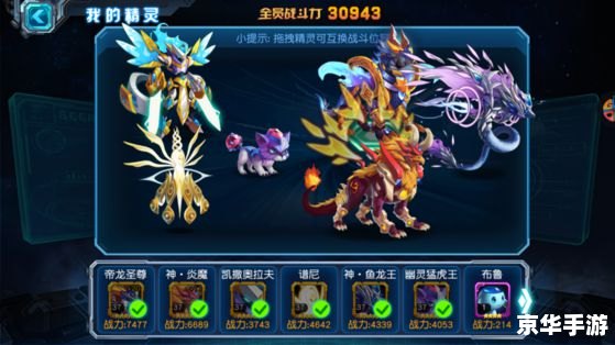 赛尔号2凯撒：全新升级，探索无限可能