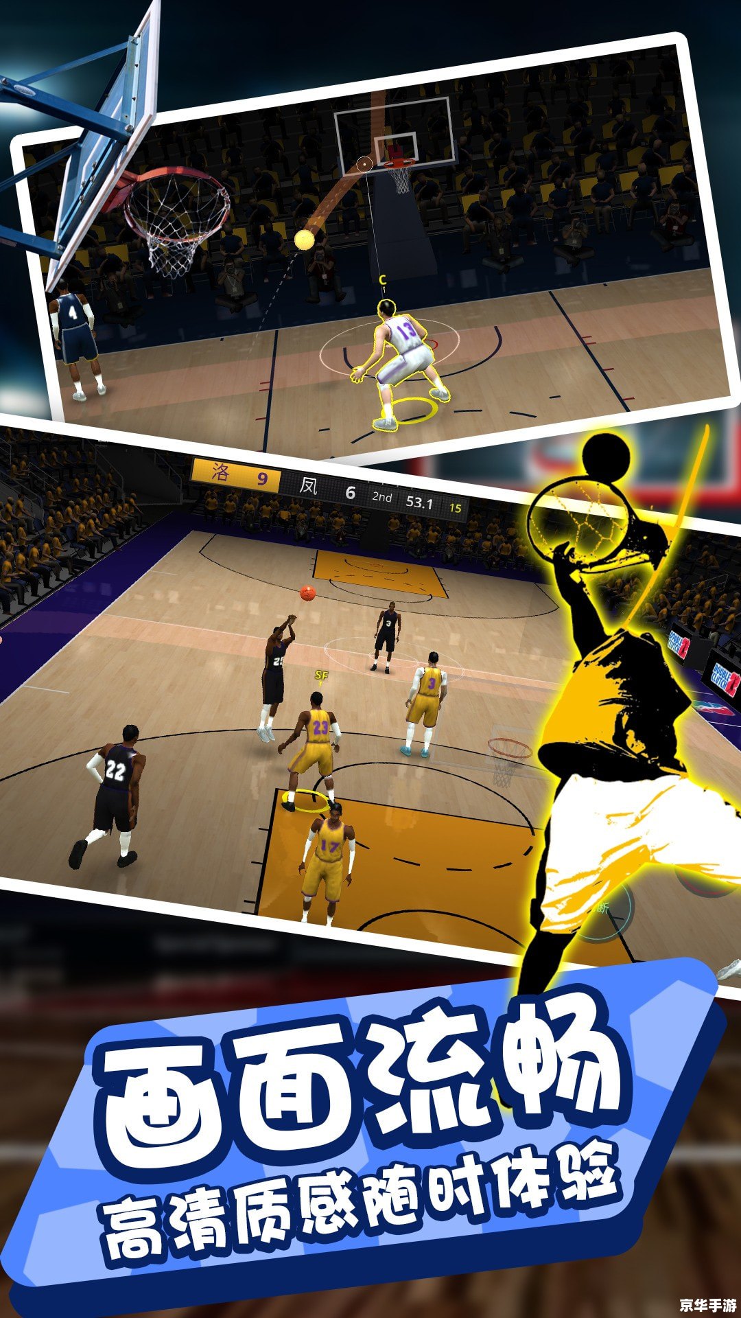 【2K9灌篮高手补丁】游戏解析