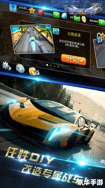 《极品飞车18:宿敌》——极速与激情的终极对决