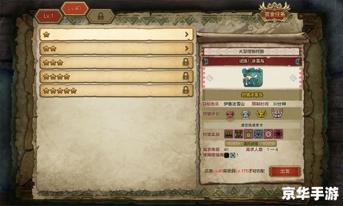 怪物猎人OL激活码详解及游戏特色