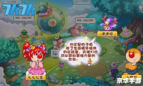 摩尔庄园天使：游戏魅力与玩法解析