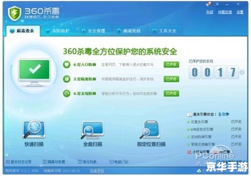 360网游——游戏玩家的首选平台