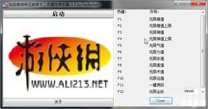 孤岛危机1修改器 建议: 孤岛危机1修改器 建议: