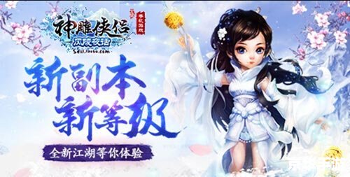 新神雕侠侣2攻略——掌握这些技巧,轻松闯荡江湖 新神雕侠侣2攻略——掌握这些技巧,轻松闯荡江湖