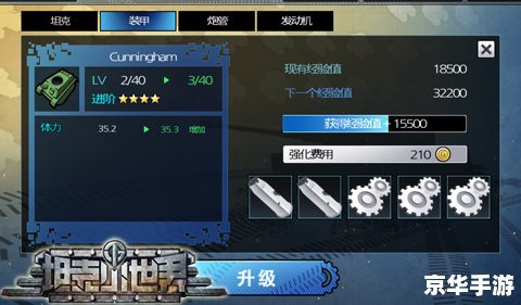 坦克世界战绩查询——掌握自己的战斗数据，提升游戏技巧
