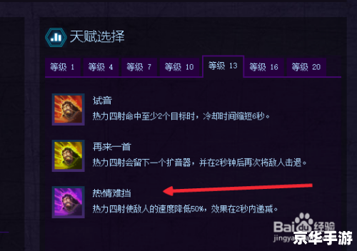 建议：《牛头人酋长天赋悉数登场：技能与战略全解析》