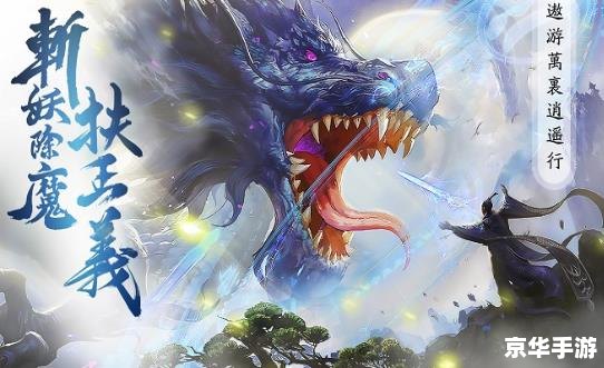 神仙道罗虎王——游戏中的顶级神兽 神仙道罗虎王——游戏中的顶级神兽