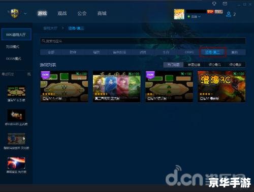 澄海3c无限技能蓝——游戏玩法与策略探讨