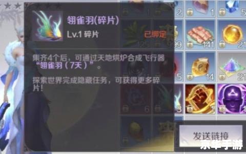 迷你世界灵瑶激活码解析与游戏玩法探讨
