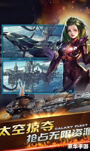 【星河战舰2】游戏分析 【星河战舰2】游戏分析
