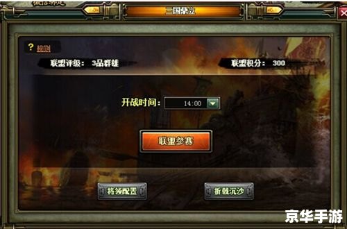 热血三国 史诗任务 热血三国史诗任务——重温历史，谱写传奇