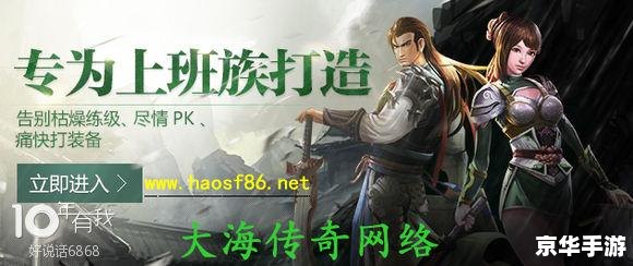 【仿盛大传奇1.85】再度燃起,经典重现 【仿盛大传奇1.85】再度燃起,经典重现