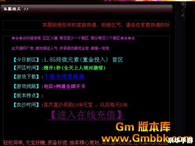 【仿盛大传奇1.85】再度燃起,经典重现 【仿盛大传奇1.85】再度燃起,经典重现