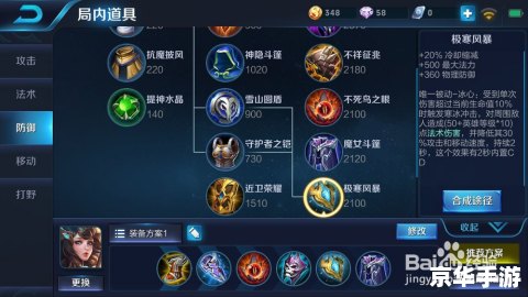 王者荣耀大乔出装攻略