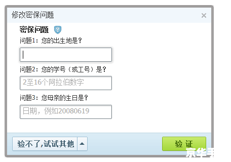 建议：《腾讯QQ密码找回详解：保障账户安全，轻松解决密码遗失问题》