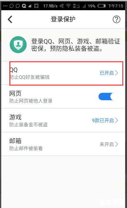 建议：《腾讯QQ密码找回详解：保障账户安全，轻松解决密码遗失问题》