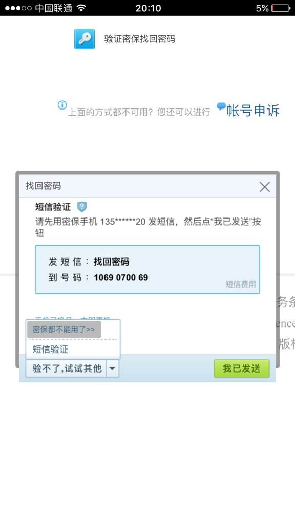 建议：《腾讯QQ密码找回详解：保障账户安全，轻松解决密码遗失问题》