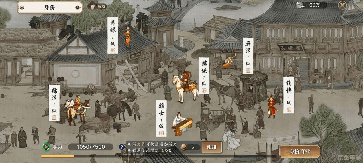 天涯明月刀身份系统:独具特色与深度的游戏体验 天涯明月刀身份系统:独具特色与深度的游戏体验