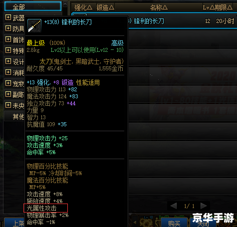 【DNF美化】打造独一无二的游戏视觉体验