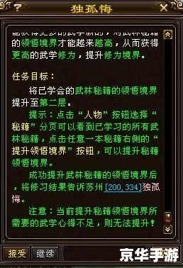 【武林外传顺流而下】游戏标题分析 【武林外传顺流而下】游戏标题分析