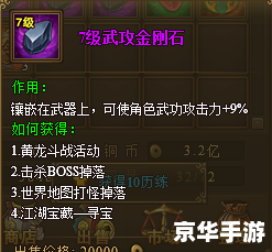 热血江湖怎么传功 热血江湖传功系统详解