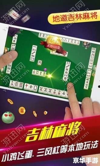 【梦幻麻将馆10】—— 经典再现，新时代的麻将传奇
