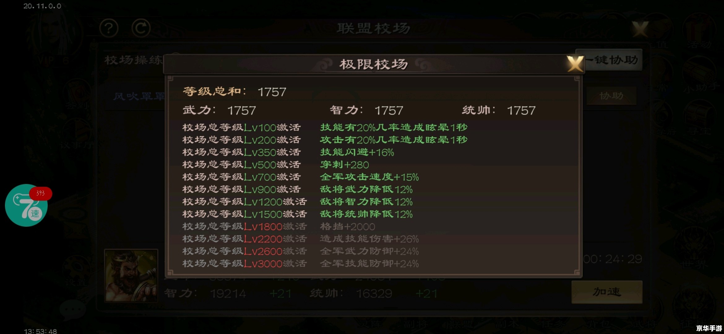 建议:《梦三国账号管理全解析》 建议:《梦三国账号管理全解析》