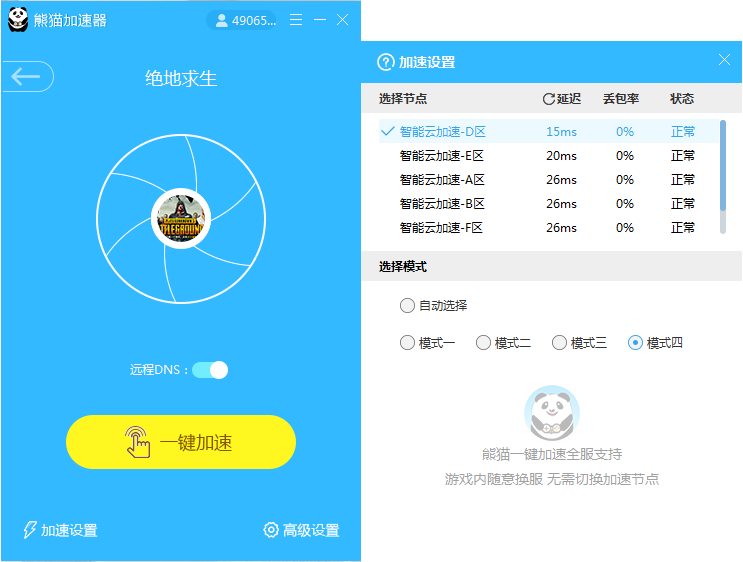 绝地求生加速器哪个好 绝地求生加速器选择指南 绝地求生加速器哪个好 绝地求生加速器选择指南