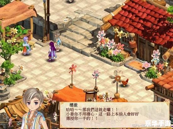 【幻想三国志4外传三界秘闻录】游戏分析