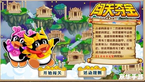 赛尔号天幕宫殿在哪里 赛尔号天幕宫殿位置及游戏相关内容探讨 赛尔号天幕宫殿在哪里 赛尔号天幕宫殿位置及游戏相关内容探讨