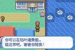 口袋怪兽火红版攻略——探索与战斗的终极指南 口袋怪兽火红版攻略——探索与战斗的终极指南