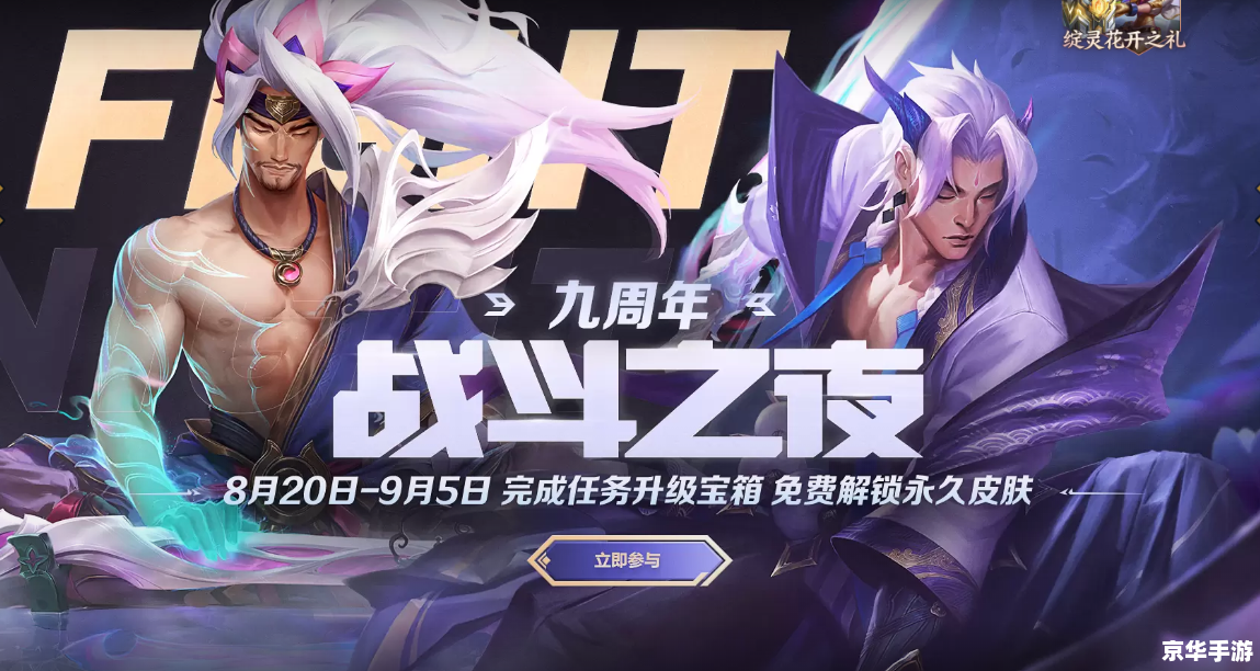 lol战斗之夜2021 建议：《2021 LOL战斗之夜盛宴，激战升级引领电竞狂潮》