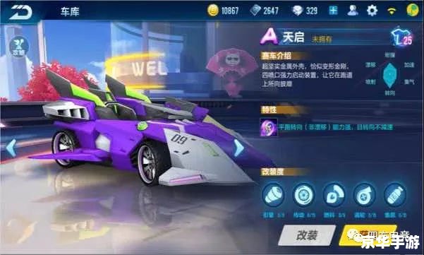 建议：《QQ飞车SSC赛事盛宴，竞速之巅再燃激情》
