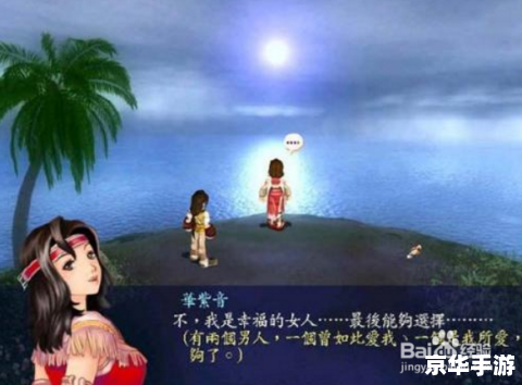 绝代双骄3攻略——探索与战斗的终极指南