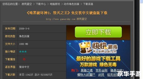 暗黑破坏神存档:游戏体验与策略探讨 暗黑破坏神存档:游戏体验与策略探讨