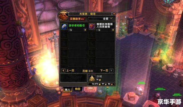 建议:《WOW考古学:探寻与战斗的完美结合》 建议:《WOW考古学:探寻与战斗的完美结合》