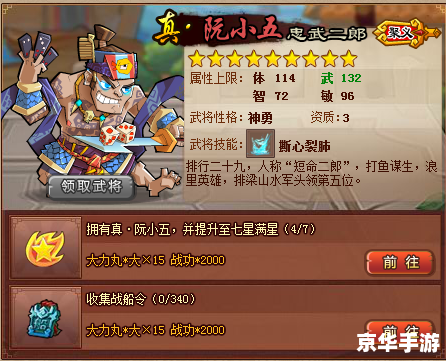 QQ水浒武将图鉴:探索与战斗的终极武器! QQ水浒武将图鉴:探索与战斗的终极武器!