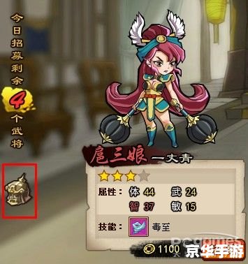 QQ水浒武将图鉴:探索与战斗的终极武器! QQ水浒武将图鉴:探索与战斗的终极武器!