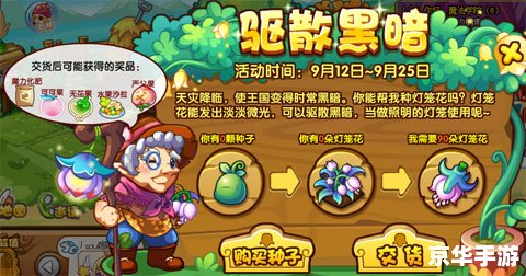 建议：《洛克王国暗黑宠物基地：探索与战斗的终极挑战》