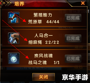 轩辕传奇坐骑繁殖系统详解 轩辕传奇坐骑繁殖系统详解