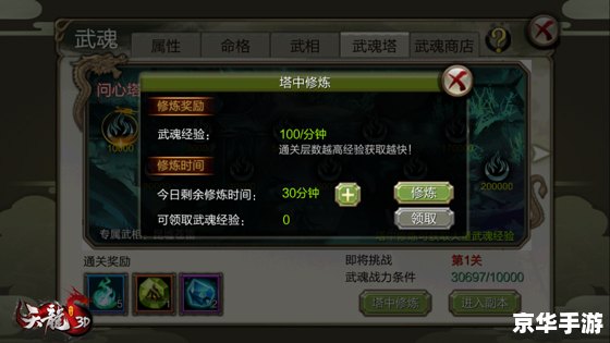 建议：《天龙八部武魂技能书悉数登场：探索与战斗的终极武器！》