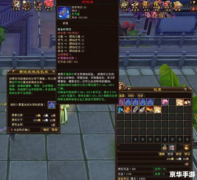 建议:《天龙八部武魂技能书悉数登场:探索与战斗的终极武器!》 建议:《天龙八部武魂技能书悉数登场:探索与战斗的终极武器!》