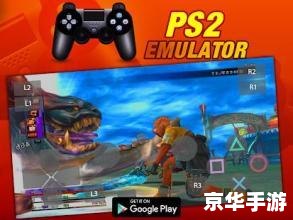PS2游戏大全——回顾与赏析经典之作 PS2游戏大全——回顾与赏析经典之作