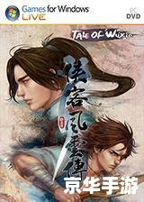 侠客风云传 虹鲤 【侠客风云传】虹鲤：游戏中的奇遇与战斗的终极武器