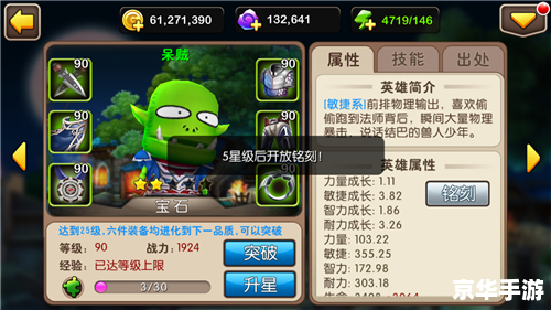 【我叫mt online攻略】游戏玩法与策略详解