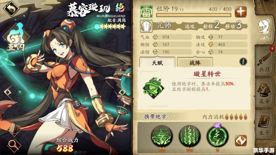 神仙道炎石:游戏玩法与特色解析 神仙道炎石:游戏玩法与特色解析