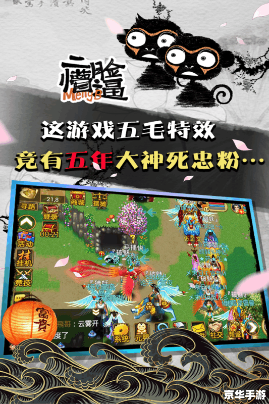 神仙道炎石——独具魅力的游戏世界