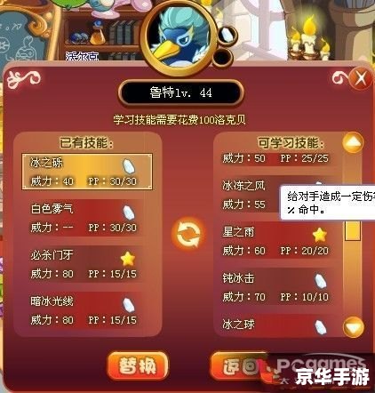 洛克王国辅助大全——探索与战斗的终极助手 洛克王国辅助大全——探索与战斗的终极助手
